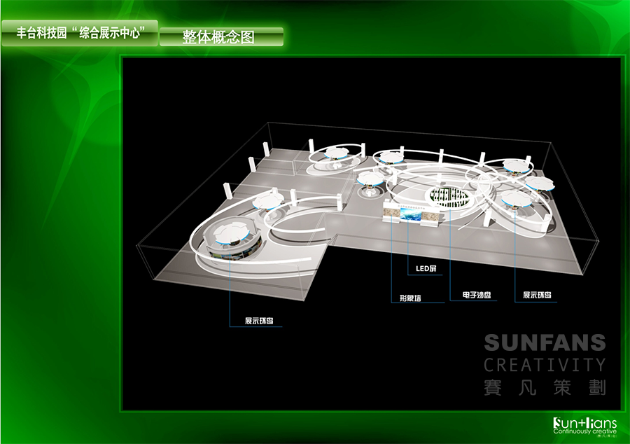 豐臺科技園綜合展示中心設計方案